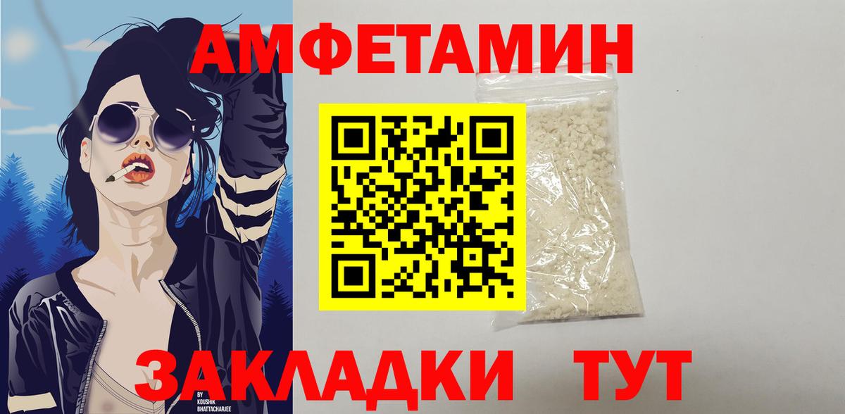 Amphetamine 97% Севастополь