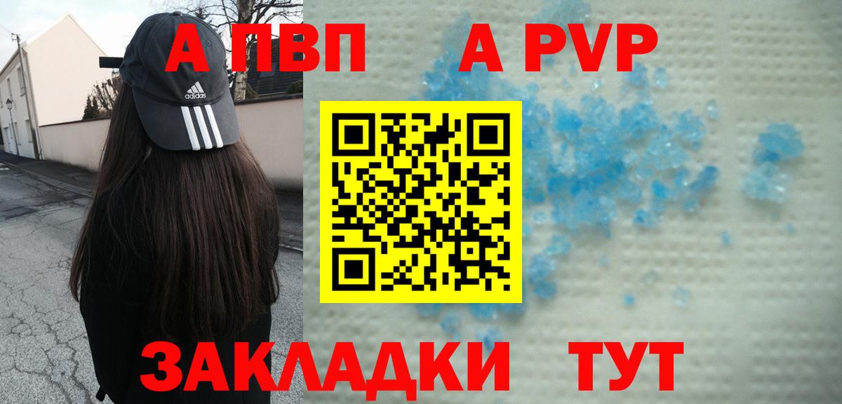Севастополь  Alpha PVP  Alpha PVP СК  Вход с VPN  Альфа ПВП мука 