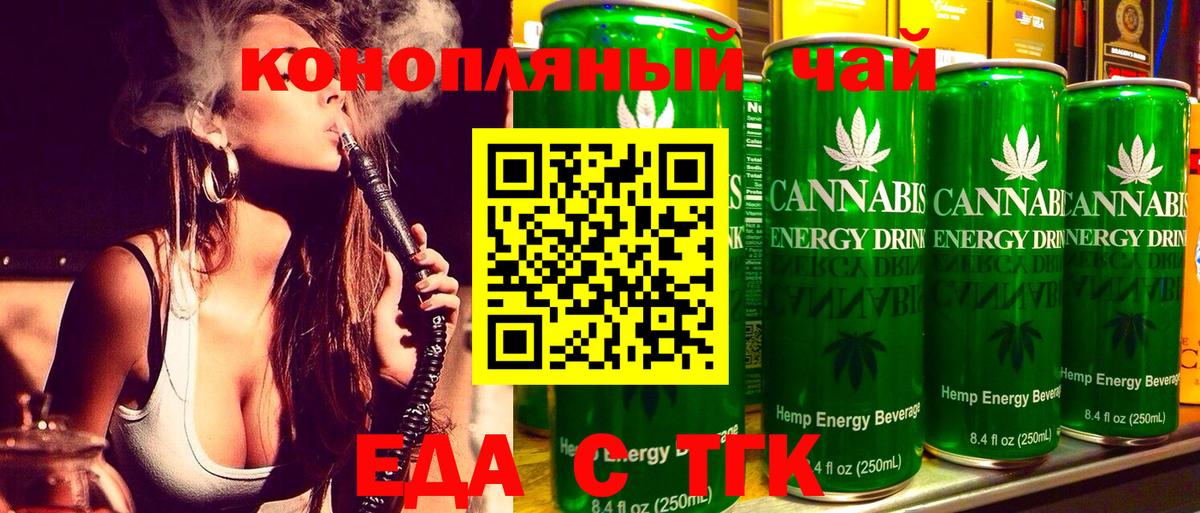 Севастополь  Canna-Cookies конопля  Вход с VPN 