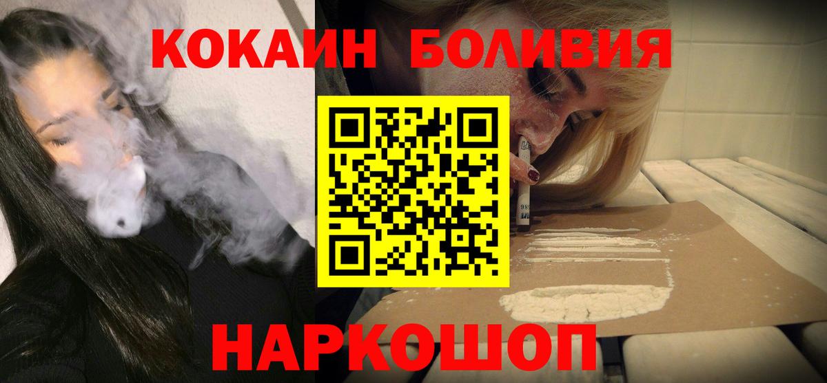 Севастополь  КОКАИН Columbia  Вход с VPN 