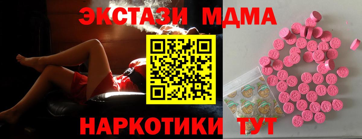 Севастополь  ЭКСТАЗИ Punisher  купить закладку  kraken ONION  Вход с VPN 