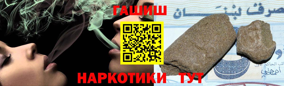 ГАШ  Вход с VPN  ГАШИШ гарик  Севастополь  ГАШ Ice-O-Lator 