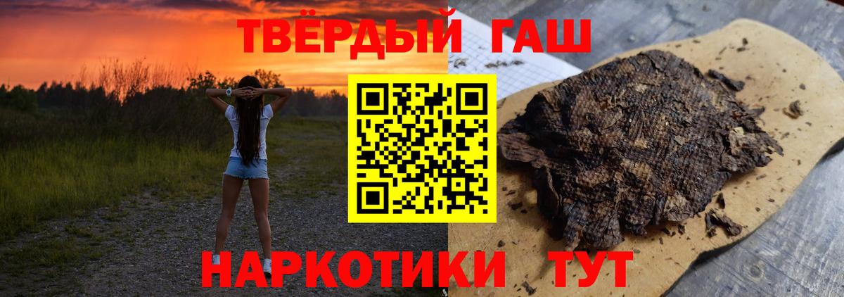 ГАШ hashish Севастополь