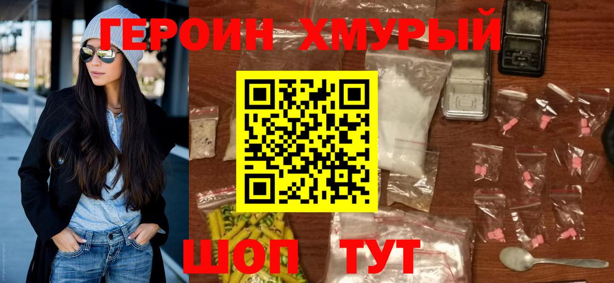 ГЕРОИН гречка  Вход с VPN  Севастополь 