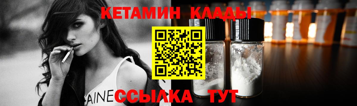 hydra вход  КЕТАМИН ketamine  Вход с VPN  Севастополь  КЕТАМИН VHQ 