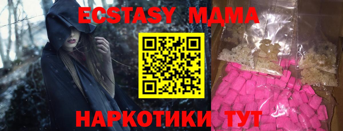 МДМА VHQ Севастополь