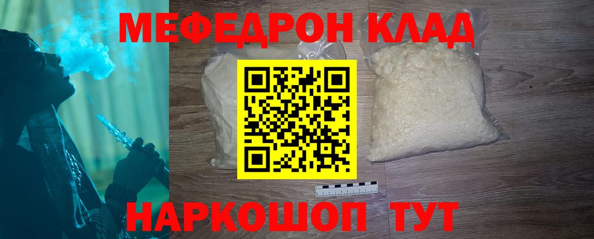 Меф mephedrone  Меф  МЯУ-МЯУ VHQ  Севастополь  Вход с VPN 
