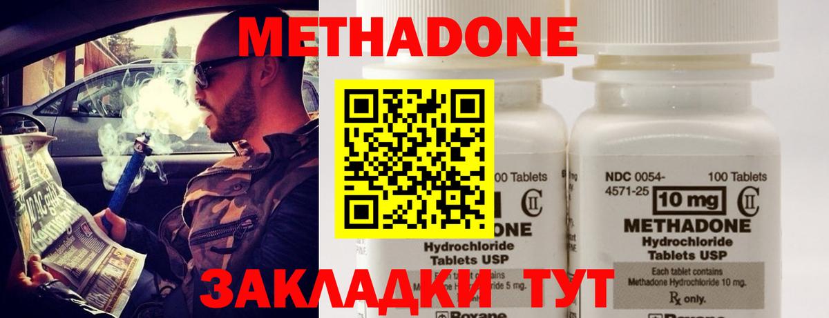 МЕТАДОН VHQ Севастополь