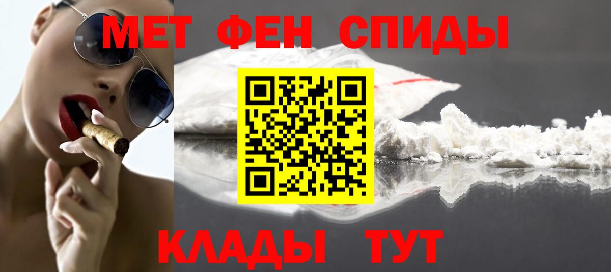 Севастополь  Первитин пудра  Вход с VPN 