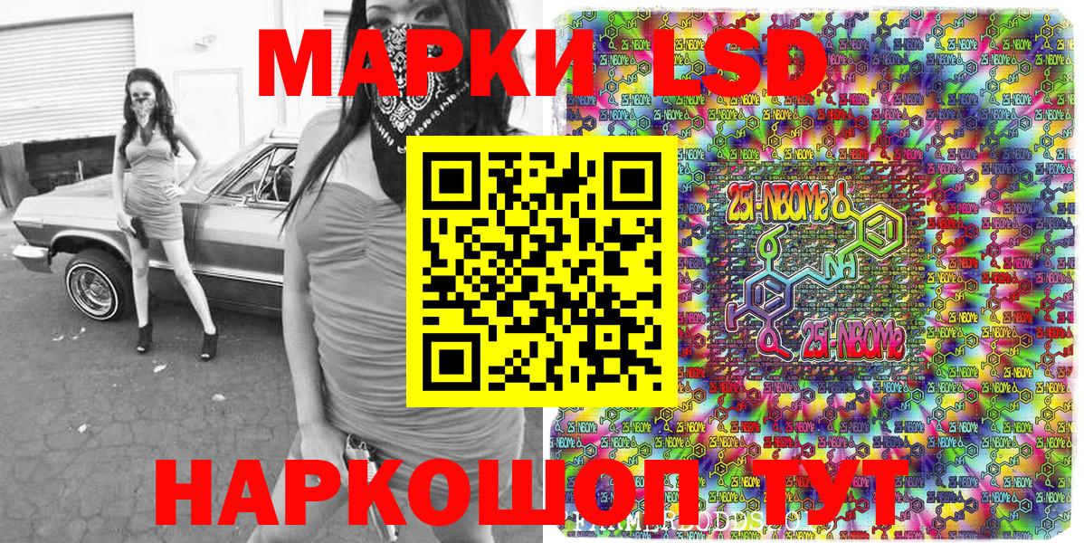 Наркотические марки 1,8мг Севастополь