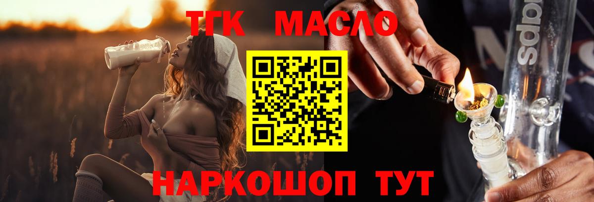 ТГК Wax  Дистиллят ТГК вейп с тгк  Вход с VPN  Севастополь 