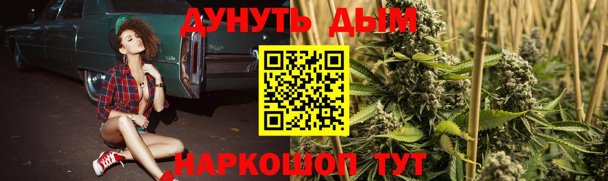 Бошки марихуана AK-47 Севастополь