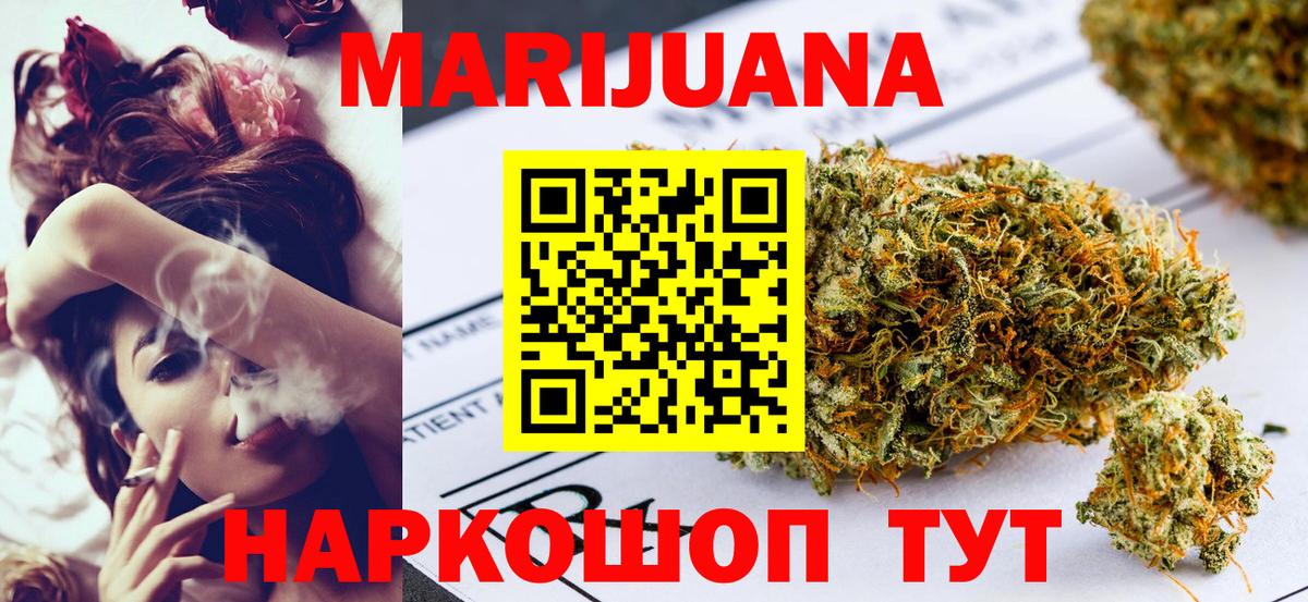МАРИХУАНА гибрид  Вход с VPN  Бошки марихуана сатива  Шишки марихуана OG Kush  Севастополь 